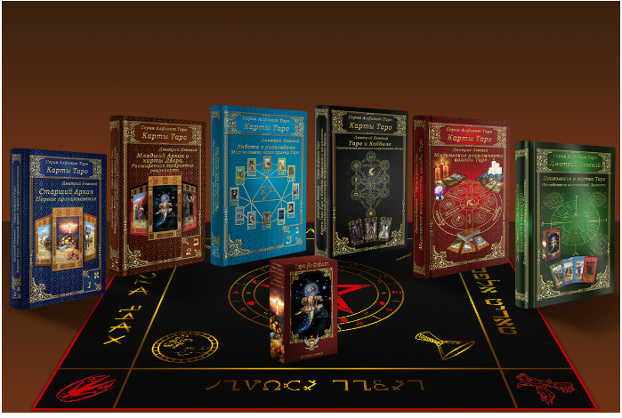 Комплект Скатерть Таро Алфавит магическая и Колода Таро Алфавит и 6 книг Серии Таро Алфавит