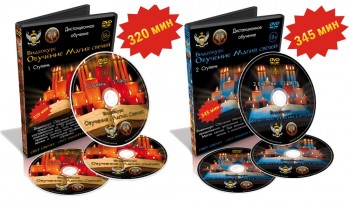 Магия свечей комплект 1 и 2 ступень (DVD)